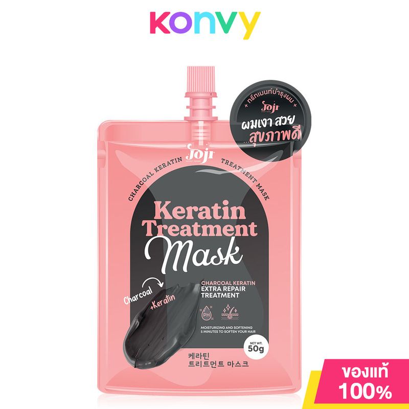 JOJI Secret Young Charcoal Keratin Treatment Mask โจจิ ซีเคร็ท ยัง ทรีตเมนต์หมักผมเคราติน