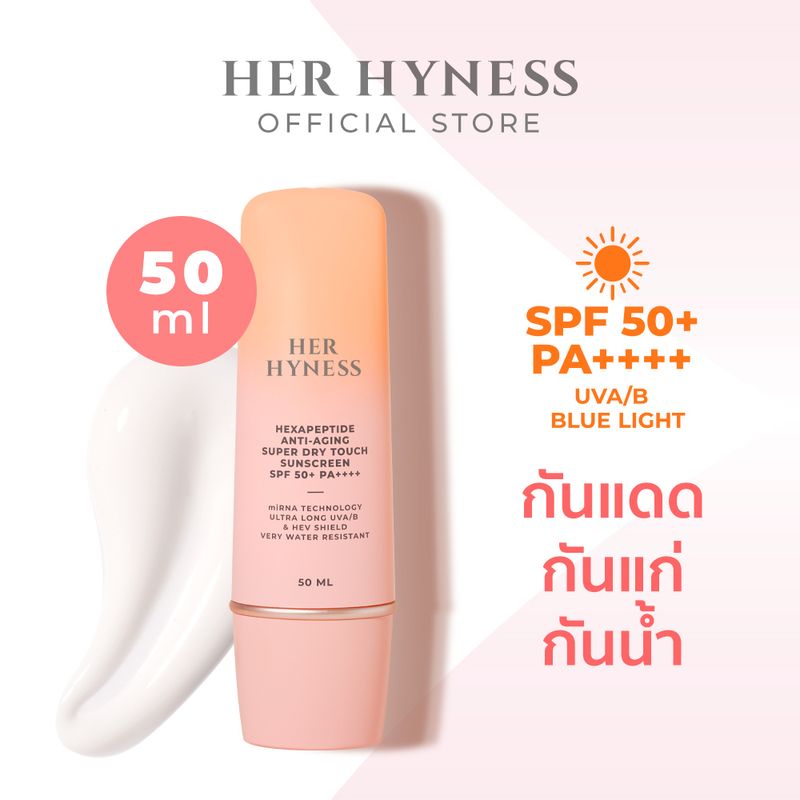 HER HYNESS HEXAPEPTIDE ANTI-AGING SUPER DRY TOUCH SUNSCREEN SPF 50+ PA++++ 50 ML เฮอ ไฮเนส เฮกซาเปปไทด์ แอนไทเอจจิ้ง ซุปเปอร์ ดราย ทัช ซันสกรีน เอสพีเอฟ50+ พีเอ++++ 50ML สูตรกันน้ำกันเหงื่อ