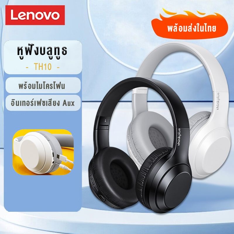 Lenovo Thinkplus Bluetooth Headphones TH10 หูฟังบลูทูธ TWS หูฟังสเตอริโอบลูทูธ พร้อมไมโครโฟน สําหรับ Android IOS PC