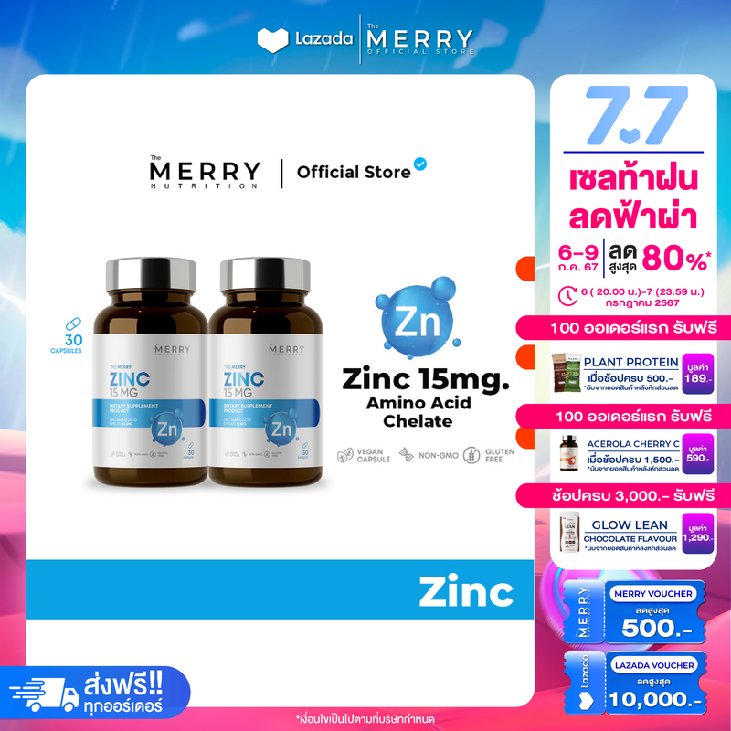 [2กระปุก] The Merry Zinc 15 mg.(Zinc Amino Acis Chelte 15 mg.) 2 กระปุก x 30 Capsule [60 Capsule]