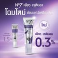 No7 Pure Retinol 0.3% Retinol Night Concentrate Serum 30Ml นัมเบอร์เซเว่น เพียว เรตินอล 0.3% เรตินอล ไนท์ คอนเซ็นเทรท เซรั่ม 30มล.