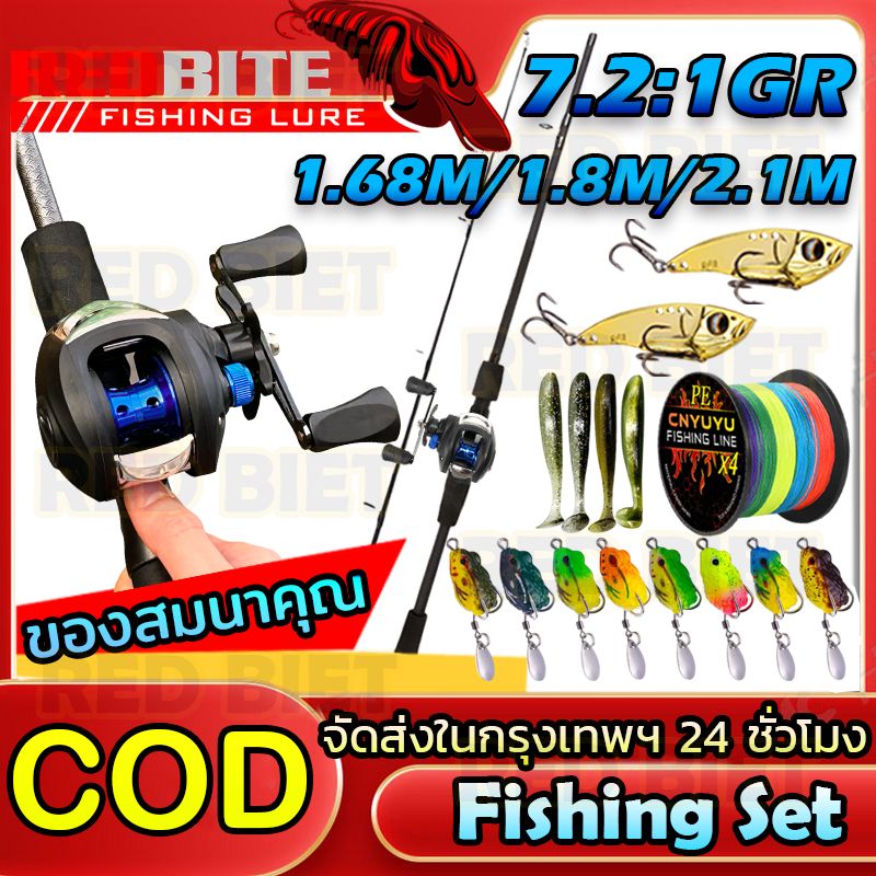 คันเบท คันเบ็ดเบ็ดตกปลา รอก เบทคาสติ้ง Casting Fishing Rod Set 7.2:1 12+1BB รอกหยดน้ำ คันเบ็ด เบ็ดตกปลา 1.8M/6FT คันเบ็ด