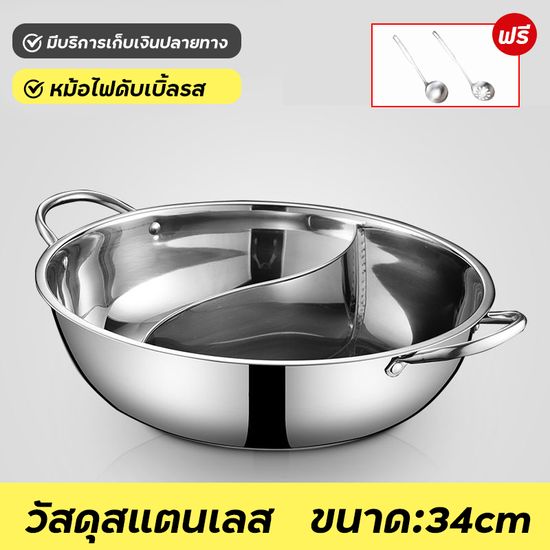 ซื้อ 1 แถม 2🔥หม้อ หม้อไฟฟ้า หม้อชาบู หม้อชาบู2ช่อง เพิ่มความหนา หม้อต้มไฟฟ้าหม้อสุกี้ไฟฟ้า ขนาด 28cmม้อสุกี้ หม้อนึ่ง ซึ้งสแตนเลส ไม่เป็นสนิ มีเก็บเงินปลายทาง