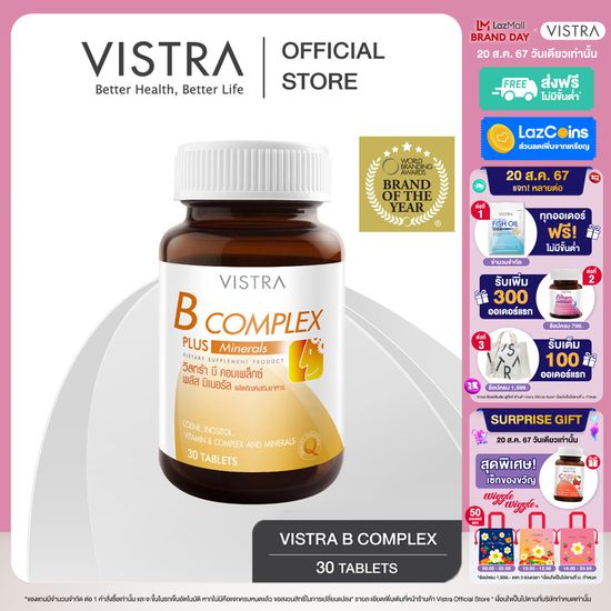 VISTRA B-COMPLEX PLUS Minerals -  วิสทร้า บี คอมเพล็กซ์ พลัส มิเนอรัล (30 เม็ด)