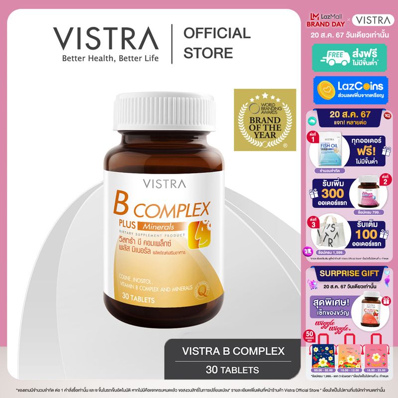 VISTRA B-COMPLEX PLUS Minerals -  วิสทร้า บี คอมเพล็กซ์ พลัส มิเนอรัล (30 เม็ด)