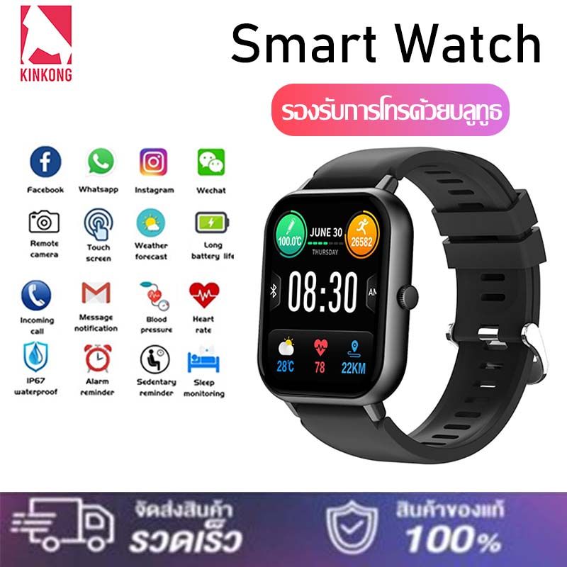 นาฬิกาสมาร์ทวอทช์ Smartwatch วัดออกซิเจนในเลือด วัดชีพจร สัมผัสได้เต็มจอ สําหรับ Ios & Android