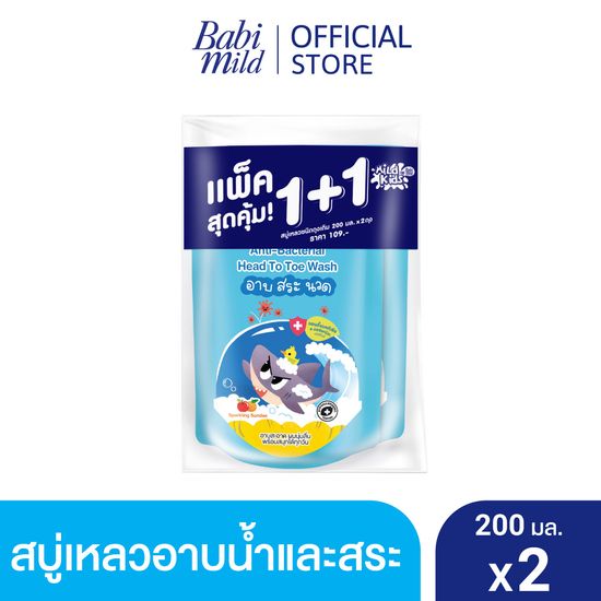 มายด์ คิดส์ เฮดทูโท สปาร์คกลิ้ง ซันเดย์ รีฟิล 200มล. X2 / Mild Kids H2T Sparkling Sundae Refill 200ml x2