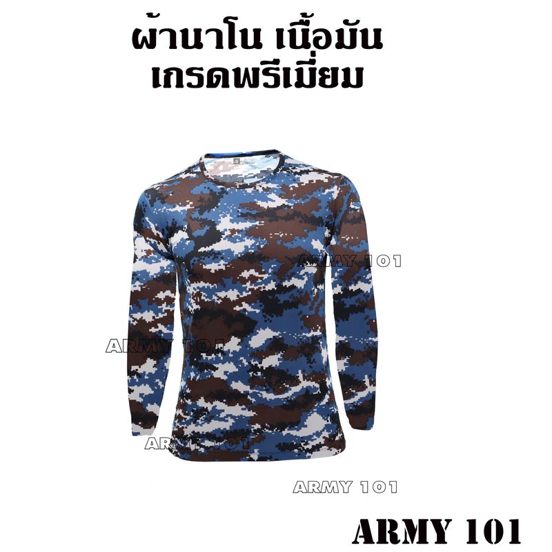 เสื้อแขนยาวคอกลม ผ้านาโน เสื้อยืดทหาร เสื้อยุทธวิธี TACTICAL เสื้อฝึก เดินป่า  สีดำ กรมท่า เขียวขี้ม้า  พรางทหารบก ทหารเรือ พรางทหารอากาศ