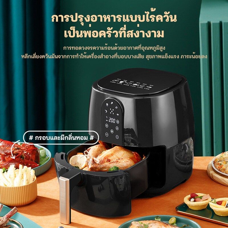 Air fryer รุ่นใหม่,【NEW】🔥5L-white🔥