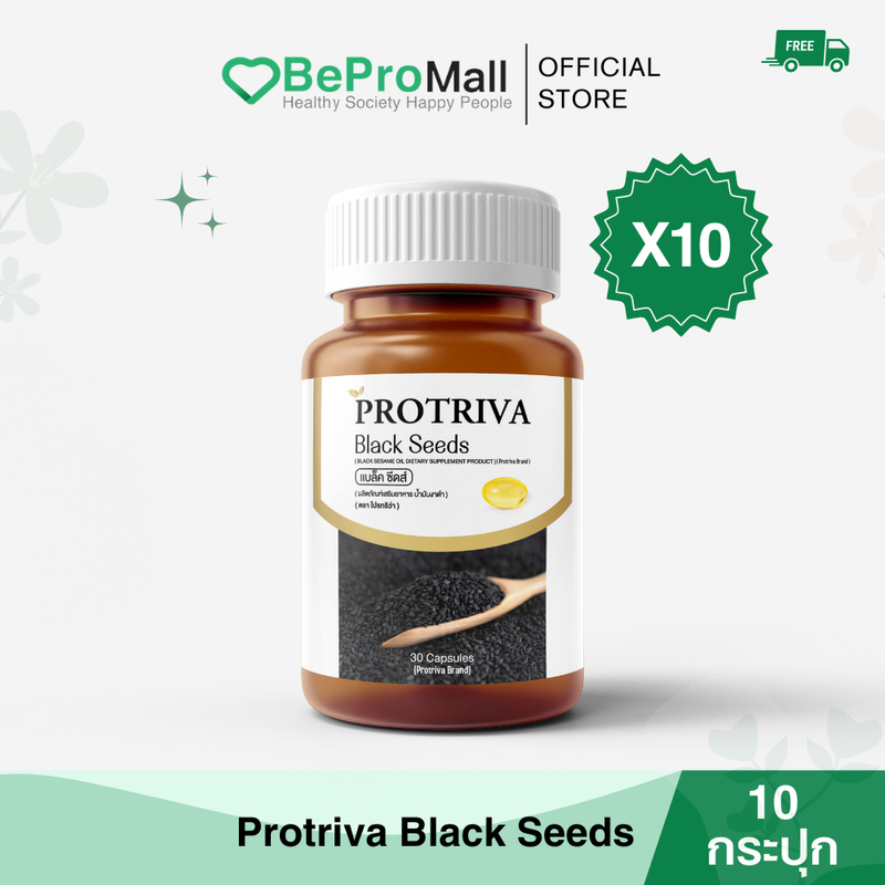 Protriva Black Seeds [10 กระปุก] โปรทิว่า แบล็คซีดส์ น้ำมันงาดำแท้100 แก้ปวดเข่า บำรุงกระดูก น้ำมันงาดำสกัดเย็น