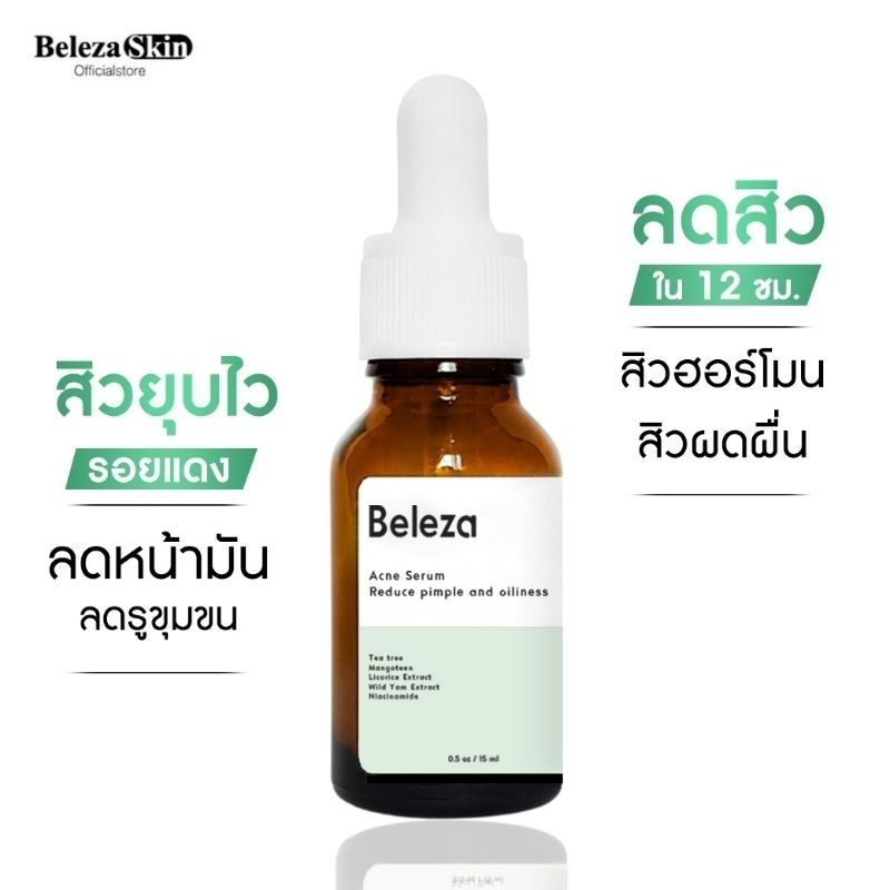 [5แถม1 3ชิ้นลด50.-บาท]Beleza Skin Acne Serum เซรั่มสิวยุบไว สิวผดผื่น สิวฮอร์โมน รอยแดง 15 ml