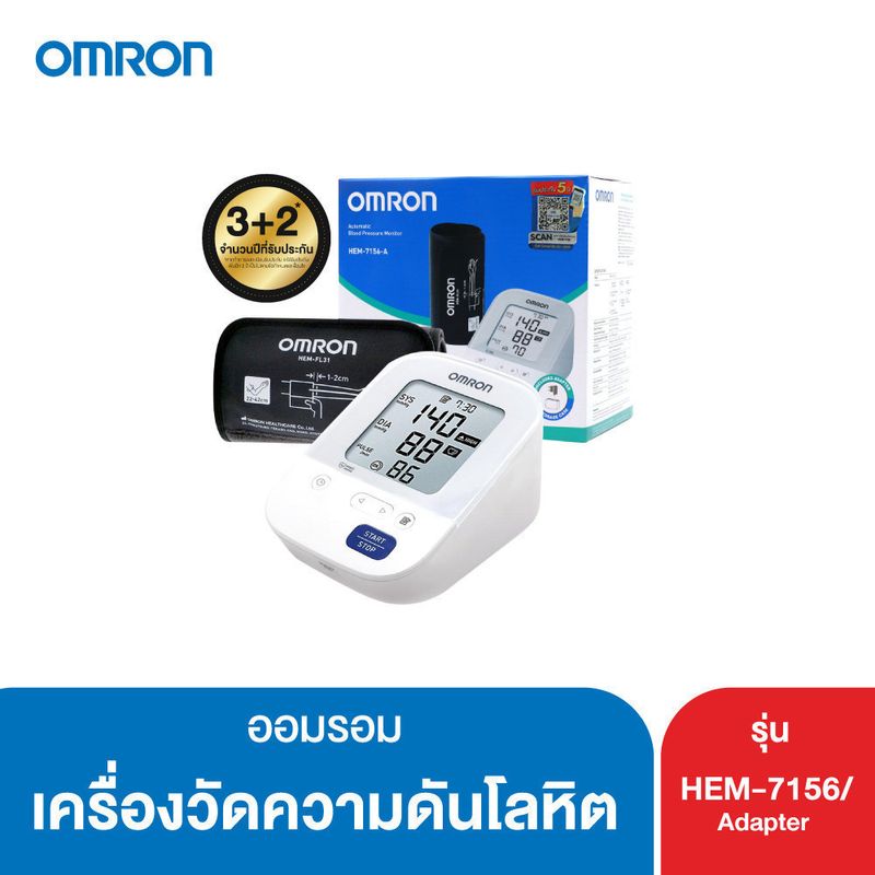 OMRON [รุ่น HEM-7156/Adapter] เครื่องวัดความดันโลหิต ออมรอน