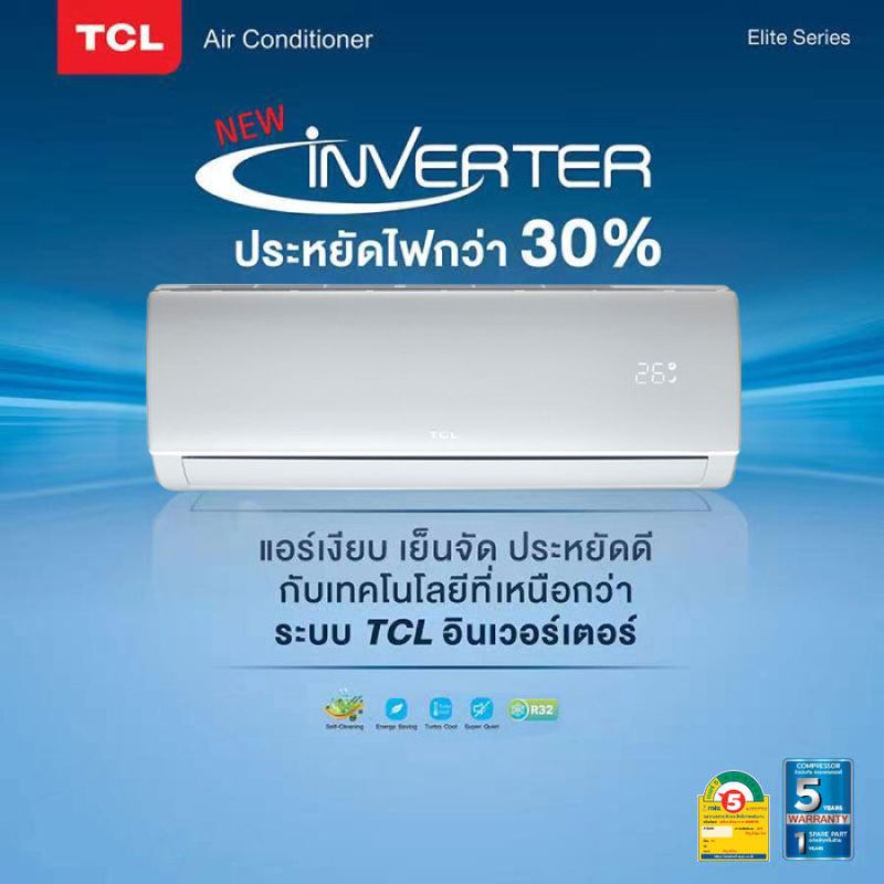 TCL แอร์ ขนาด 18580 BTU รวมค่าติดตั้ง เครื่องปรับอากาศติดผนังระบบ Inverter  รุ่น TAC-XAL18CH [ผ่อน 0% นาน 10 เดือน]