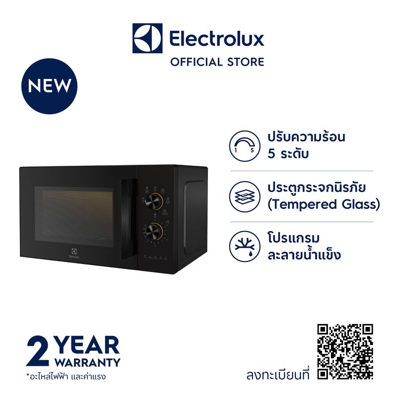 Electrolux เตาอบไมโครเวฟ รุ่น EMM23K22B ขนาด 23 ลิตร