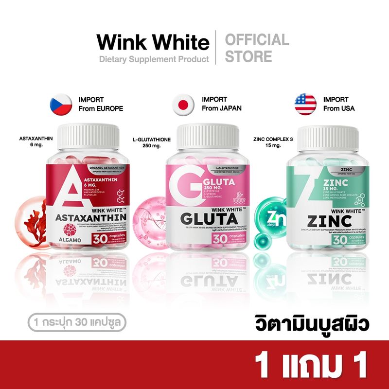 [วิตามินผิว1แถม1] Wink White ZINC GLUTA Astaxanthin วิงค์ไวท์วิตามิน กลูต้า ซิงค์ แอสตาแซนธิน