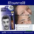 Real Hair- เซรั่มปลูกผม คิ้ว หนวด จอน -(สูตรหัวเชื้อ) ใช้ได้ทั้ง ช ญ