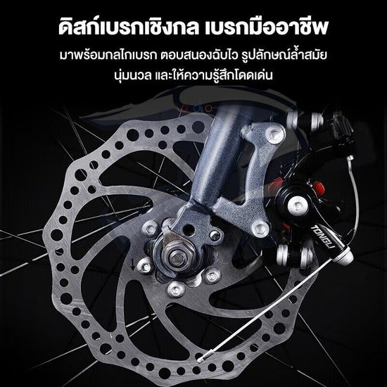 จักรยาน 26 นิ้ว จักรยานเสือหมอบ road bike เกียร์ 21 สปีด จักรยานเสือภูเขา จักรยานผู้ใหญ่