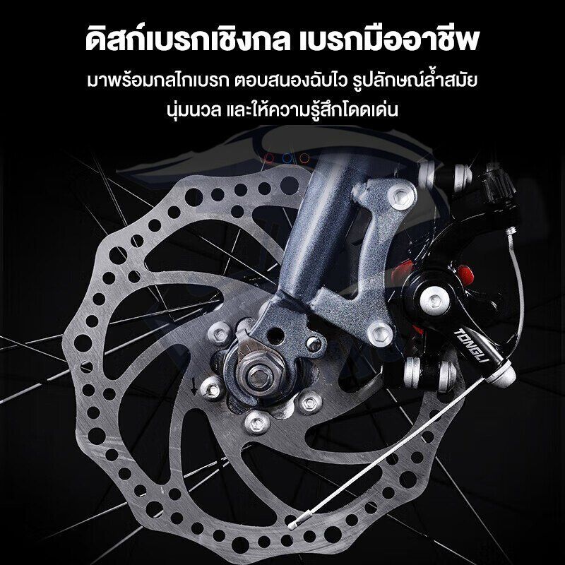 จักรยาน 26 นิ้ว จักรยานเสือหมอบ road bike เกียร์ 21 สปีด จักรยานเสือภูเขา จักรยานผู้ใหญ่