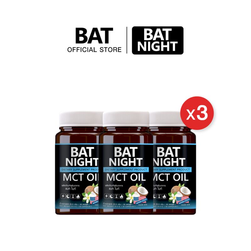 (3 กระปุก) BAT NIGHT MCT Oil   หลับสนิท เบิร์นไขมัน เผาพลาญระหว่างนอนหลับ อาหารเสริมการควบคุมน้ำหนัก