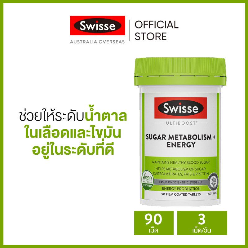 Swisse Ultiboost Sugar Metabolism+ Energy 90 Film Coated Tablets (วันหมดอายุ:11/2025) (ระยะเวลาส่ง: 5-10 วัน)