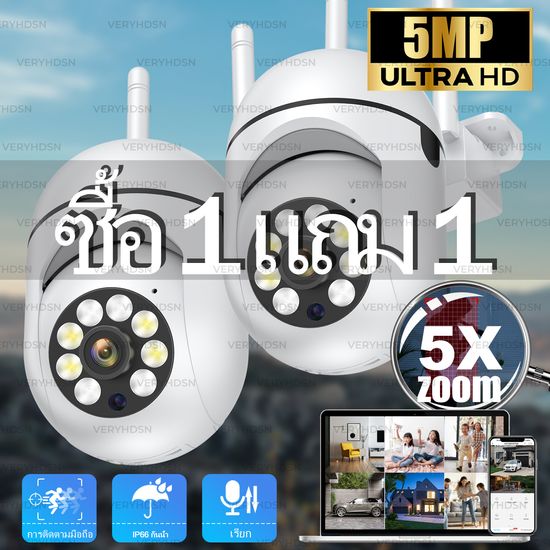 ซื้อ 1 แถม 1 กล้องวงจรปิด wifi 5ล้านพิกเซล กล้องไร้สาย camera IP outdoor CCTV Full HD พิกเซลฟังก์ชัน โหมดพาโนรามา360องศา ดูผ่านมือถือภาพสีกลางคืน AI ตรวจจับคน และติดตามอัตโนมัต