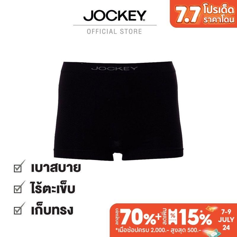 JOCKEY SEAMFREE กางเกงในชาย รุ่น KU 1166BC ทรง TRUNKS