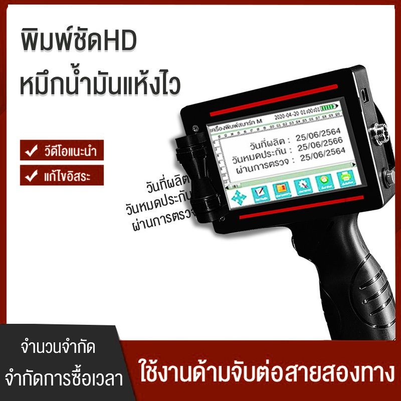 DRPDA KP10 Handheld Injet Printer เครื่องพิมพ์อิงค์เจ็ท แบบมือถือ วันที่ เวลา โค้ด โลโก้ ฉลาก ทําบนพื้นหอย โลหะ พลาสติก เครื่องพิมพ์พกพา หมดอายุ วันที่ บาร์โค้ด ฉลาก โค้ด เครื่องพิมพ์ แบทช์ เลขที่ QR เมนูไทย