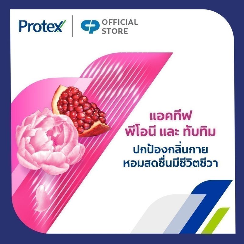 Protex Active Peony Pomegranate