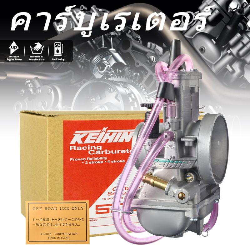 คาบูหัวใจ คาร์บูหัวใจ keihin PWM ดีสุดของ แท้โรงงาน KR/ZR/Serpigoรถแข่ง 36-38-40-42 มิล คาบูหัวใจ ไคฮิน คาบูหัวใจเทียม