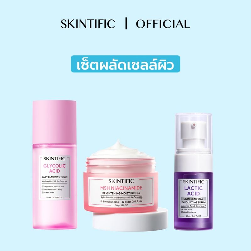 【3PCS】SKINTIFIC มอยเจอร์ไรเซอร์ + เซรั่ม + โทนเนอร์ เซ็ตผิวโกลว์ เซ็ตกำจัดสิว เซ็ตชะลอวัย เซ็ตผิวอิ่มน้ำ