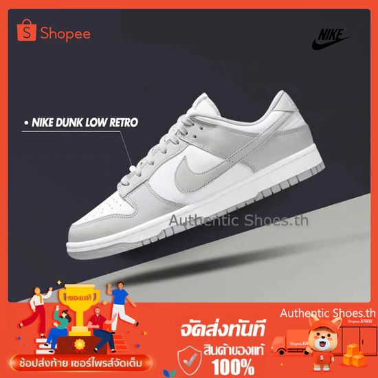 🚩การันตีของแท้💯 NIKE PANDAD Dunk Low Grey Fog 🐼 Retro รองเท้าผู้ชาย รองเท้าผู้หญิง รับประกัน 1 ปี ลดเพิ่ม 59%