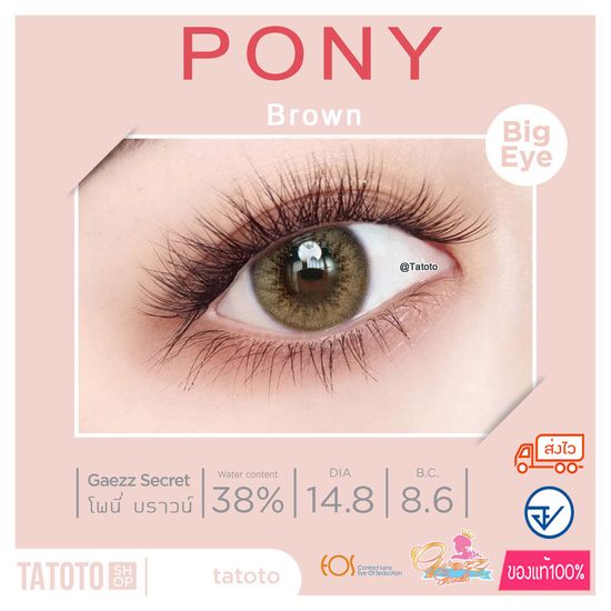 Pony Brown  เก็บโค้ดลด30% ได้ในลิงค์VDOเลยจ้าหรือทักแชท