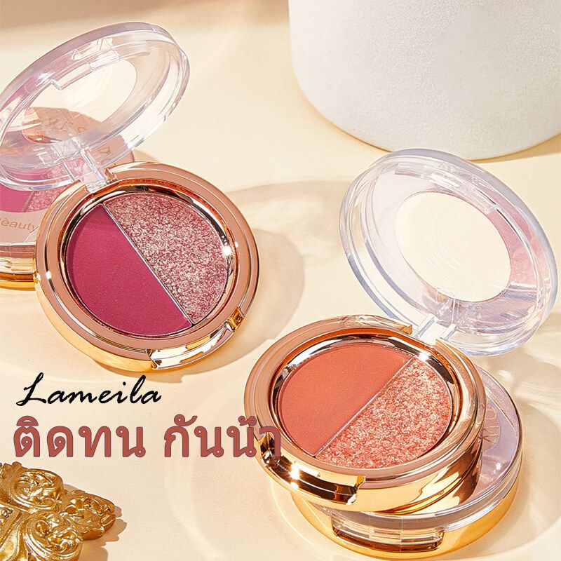 อายแชโดว์ อายแชร์โดว์ Lameila อายแชโดว์กันน้ำ Eye Shadow Palatte อายแชโดว์ทาตา สีฟักทอง พาเลทตา ชิมเมอร์ อายแชโดว์กลิตเตอร์ สีสวย ติดทน กันน้ำ