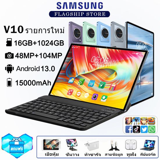 [ซื้อ 1 แถม 6+ Keyboard] Samsung PAD V10 (16GB + 1024GB) ไทยเซ็นทรัลรองรับโปรเซสเซอร์ Snapdragon870 / แบตเตอรี่ขนาดใหญ่ 15,000mAh / 22.09cm 12 นิ้ว) จอแสดงผลขนาดใหญ่ / ชาร์จเร็ว 18 วัตต์