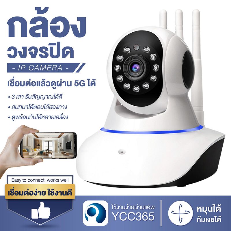 HTD กล้องวงจรปิด ดูหมา ดูแมว ดูสัตว์เลี้ยง ดูผ่านมือถือได้ 1080P IP Camera สั่งหมุนได้ พูดโต้ตอบได้ App: YCC365 Plus