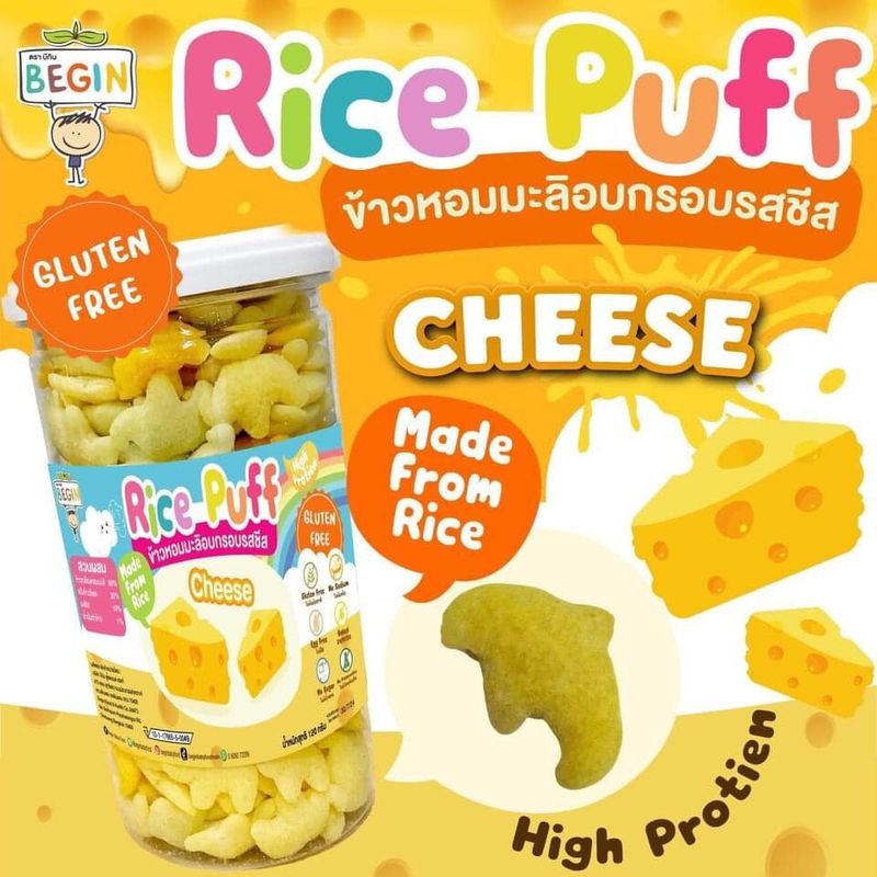 Begin 🌾Rice Puff (รสชีส) ขนมอบกรอบสำหรับเด็ก ออแกนิค ขนมสำหรับเด็ก ขนมกินเล่นสำหรับเด็ก 8 เดือนขึ้นไป