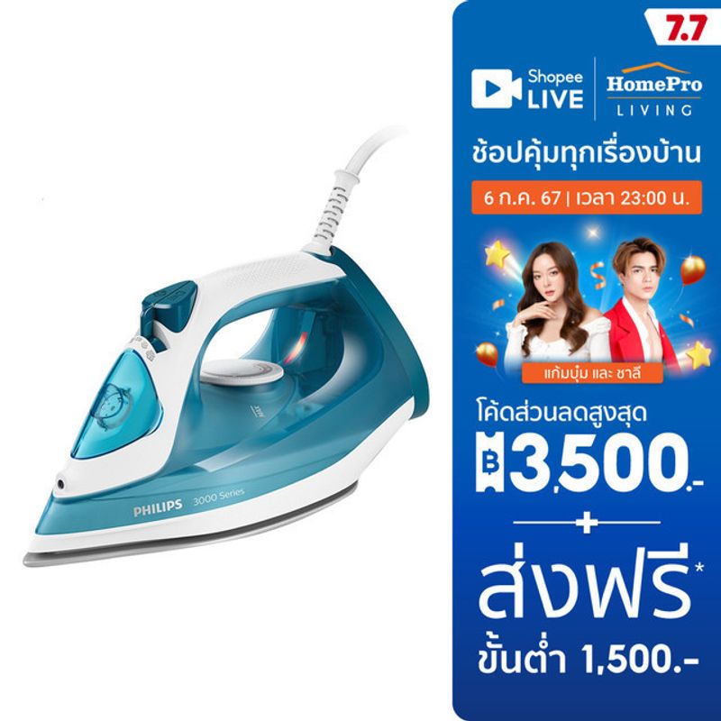 PHILIPS เตารีดไอน้ำ รุ่น DST3011/20 300 มิลลิลิตร