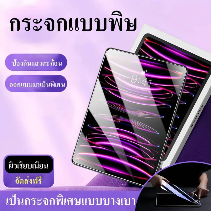 ฟิล์มกระจก สำหรับ ไอแพด Gen 5/6/7/8/9 10.2 Air Mini 1/2/3/4/5 9.7 iPad Pro 10.5/11(2018/2020)12.9 ไอแพดเจน 2023 ใสนิรภัย