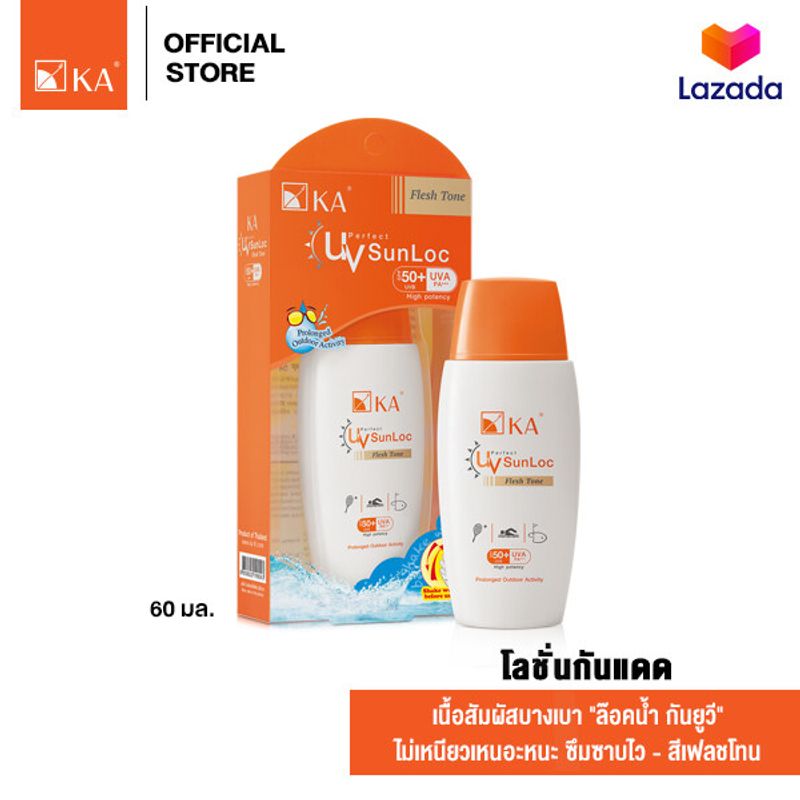 KA UV Perfect Sunloc SPF 50+ PA+++ (สีFlesh tone) 60 ml./ เคเอ ยูวี เพอร์เฟค ซันล็อค เอสพีเอฟ50 พีเอ+++ 60มล. โลชั่นกันแดด