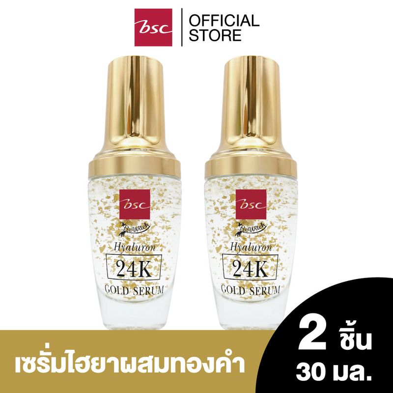 [ SET 2 ชิ้น ] BEWITCH BY BSC HYALURON 24K GOLD SERUM เซรั่มทองคำสูตรเข้มข้น มอบความชุ่มชื่น ให้ผิวแข็งแรง ปรนนิบัติผิวจากปัญหาริ้วรอย 30 มล.