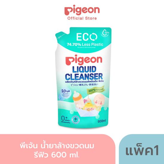 Pigeon พีเจ้น น้ำยาล้างขวดนม 600 มล.รีฟิล