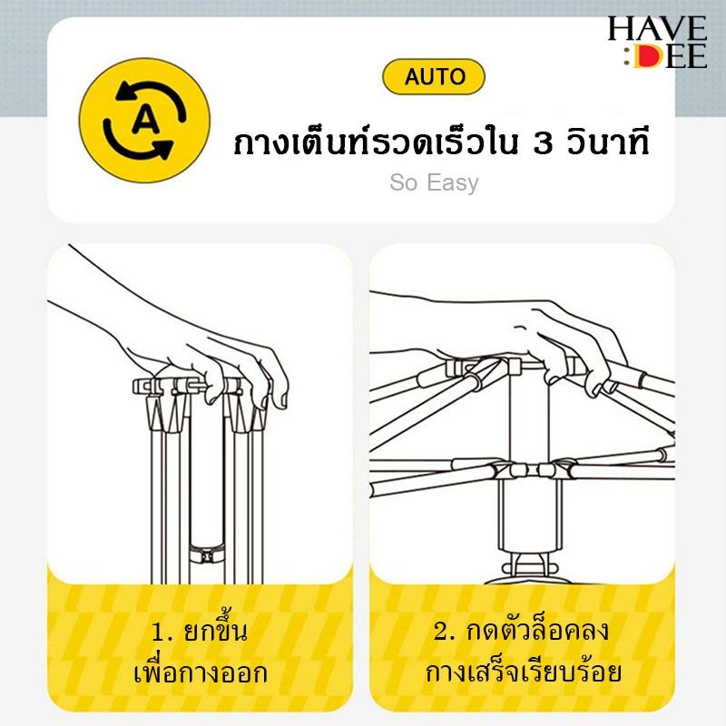 Havedee เต็นกางอัตโนมัติ เต็นท์ทรงหกเหลี่ยมและผ้าใบฟลายชีท มี2ขนาด สำหรับ 3-4/5-8 คน แถมกระเป๋าและเสื่อกันความชื้น