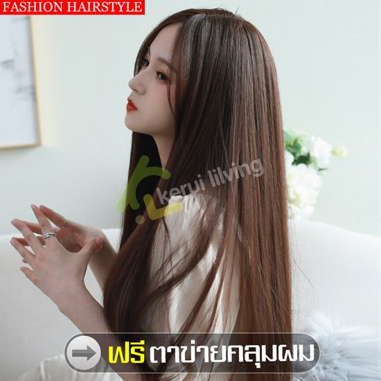 ฟรีตาข่ายคลุมผม วิกผมคอสเพลย์ วิกผมยาว Long wig วิกผม แฮร์พีชผมยาว แฮร์พีชผมปลอม วิกผมปลอม วิกผมผู้หญิง วิกผมยาวเกาหลี วิกผมตรง มี 3 สี วิก