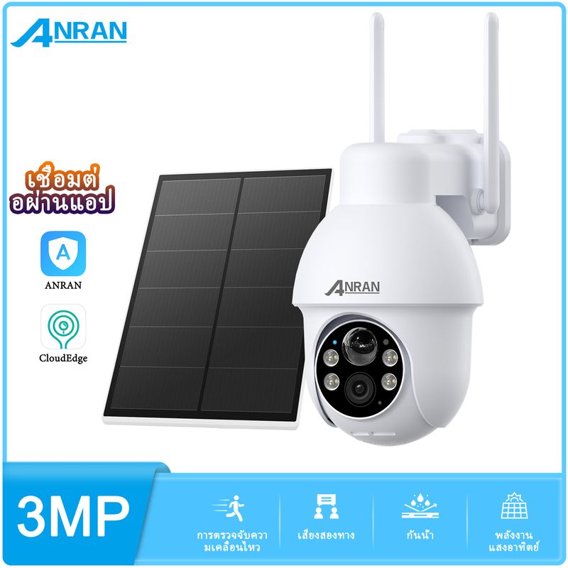 ANRAN กล้องวงจรปิดพลังงานแสงอาทิตย์ HD 3MP อินเทอร์เน็ต WiFi การมองเห็นกลางคืนแบบสีเต็มรูปแบบ กลางแจ้ง กันน้ำ กล้องวงจรปิด