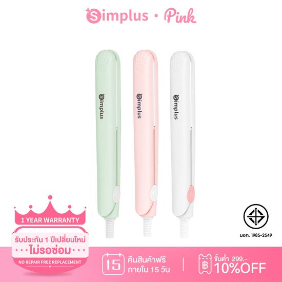 💕Simplus Pink เครื่องหนีบผม ขนาดเล็ก พกพาสะดวก ใช้งานได้ 2 แบบ ที่หนีบผม เครื่องหนีบผม Flat Irons ZFBA004