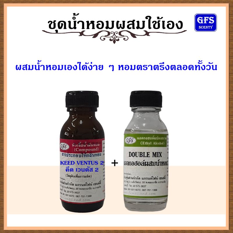 หัวเชื้อน้ำหอมแท้ ครีด เทียบกลิ่น AVENTUS ขวดไหล่ลาด ปริมาณ 30-100 มล.