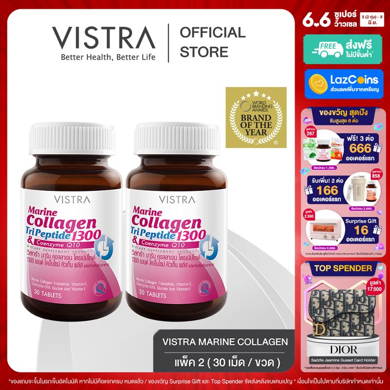 ( Pack 2 ) VISTRA Marine Collagen TriPeptide 1300 & Coenzyme Q10 -  วิสทร้า มารีน คอลลาเจน ไตรเปปไทด์ 1300 แอนด์ โคเอนไซม์ คิวเท็น พลัส [ 30 เม็ด x 2 ขวด = 60 เม็ด ]