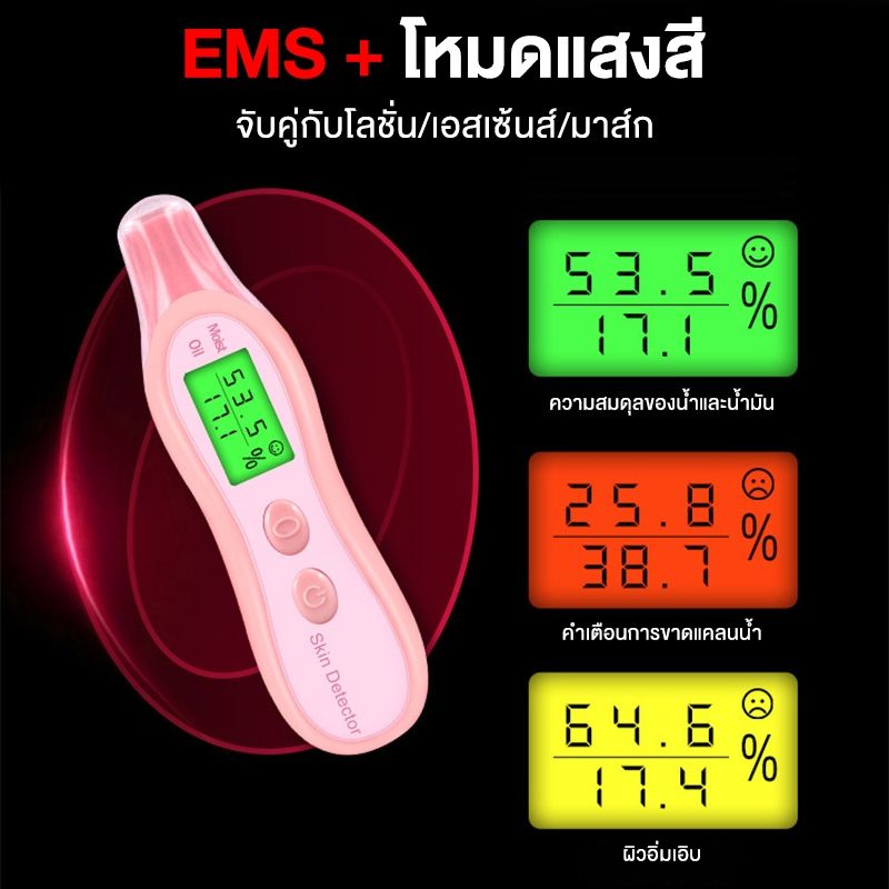 DEleventh เครื่องนวดหน้ายกกระชับ EMS Microcurrent Pulse & LED Phototherapy สร้างกรอบหน้า รับหน้าเรียว ลดเหนียง ลดริ้วรอย