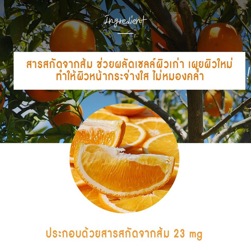 NATURE REPUBLIC REAL NATURE ORANGE MASK SHEET (23ML) มาส์กหน้าบำรุงผิว สูตรส้ม