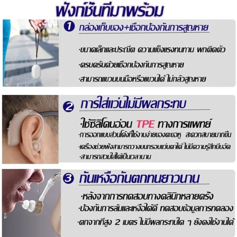 【รับประกัน 5 ปี】เครื่องช่วยฟัง เสียงดังชัดเจน คุณภาพเสียงดี ปรับระดับเสียงได้ เครื่องช่วยฟัง มีการรับประกันจากผู้ขาย เครื่องช่วยฟัง มีการรับประกัน เครื่องช่วยฟังผู้สูงอายุ เครื่องช่วยฟังคนหูตึง หูฟังคนหูหนวก